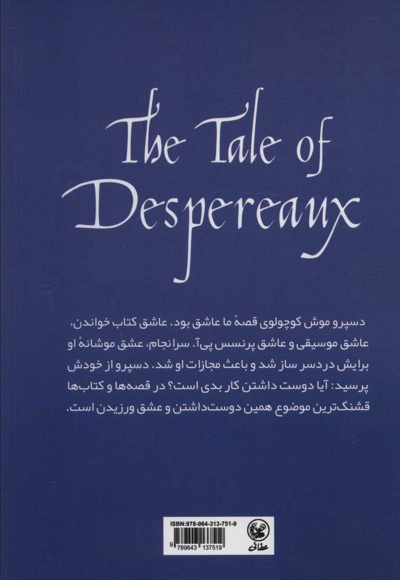داستان دسپرو یک عشق موشانه